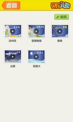 宝宝学唐诗官方