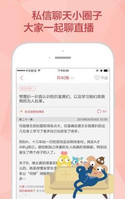 直播党APP