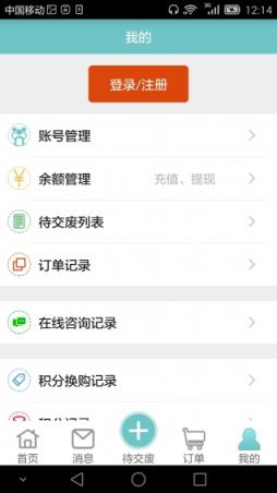 绿回收app手机版下载