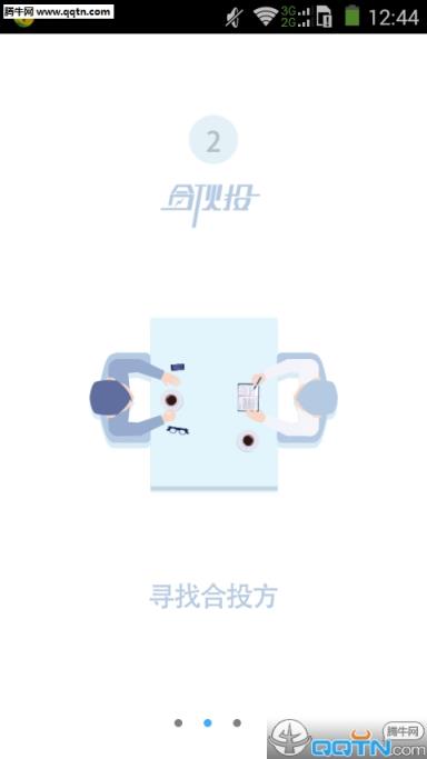 合伙投app安卓版下载