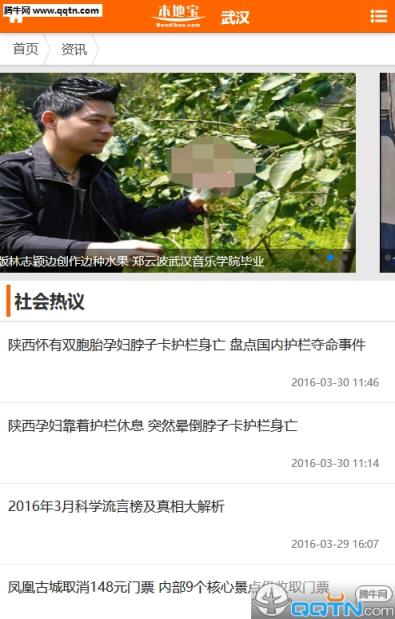 武汉本地宝APP官方下载