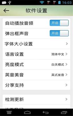 新概念英语离线版下载