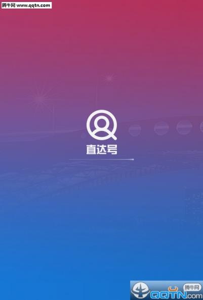 百度直达号App官方