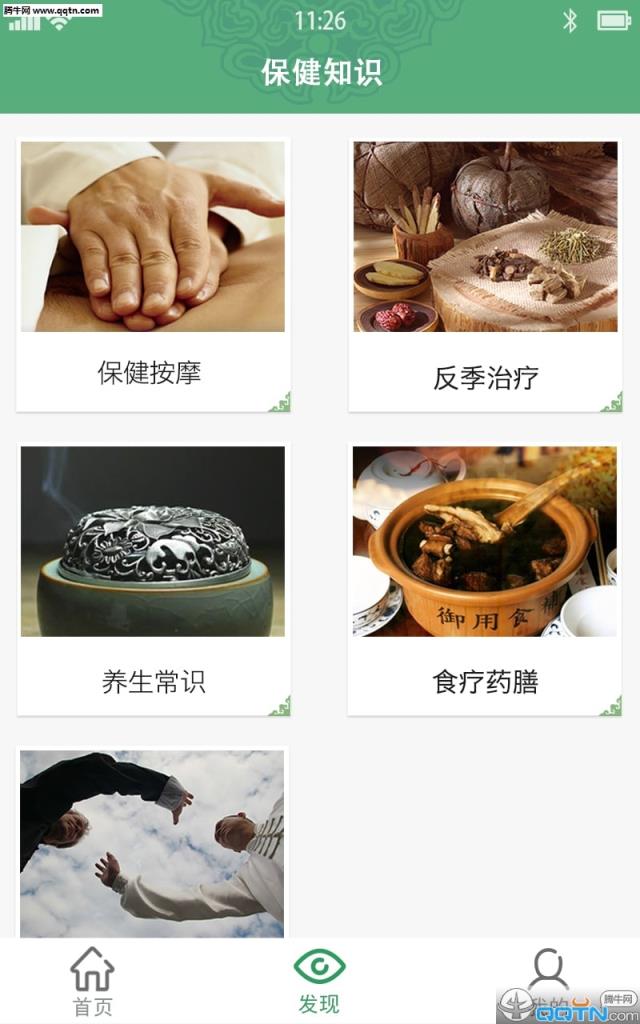 北京中医医院APP官方