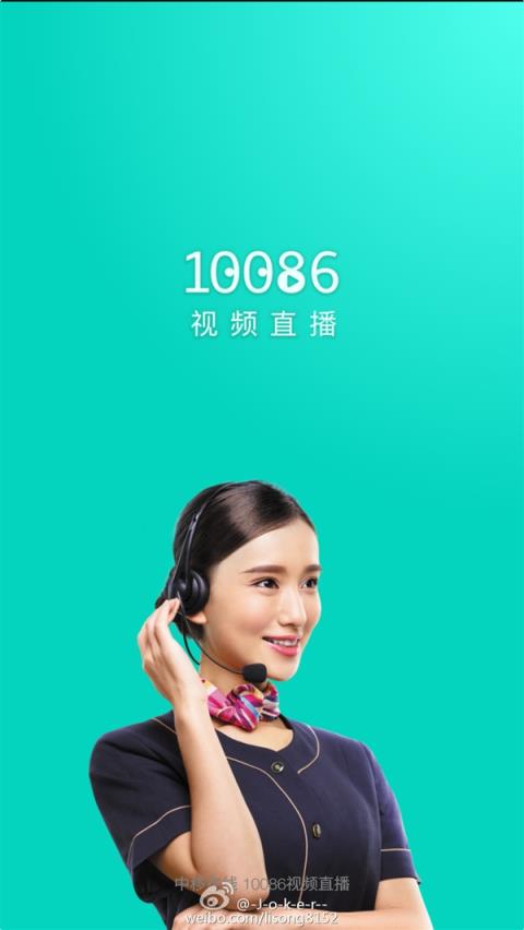 10086视频直播官方
