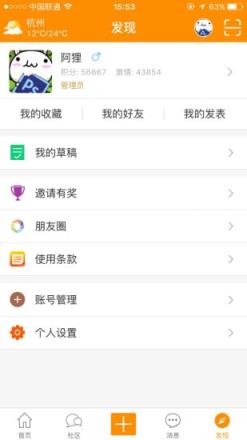 美工网App