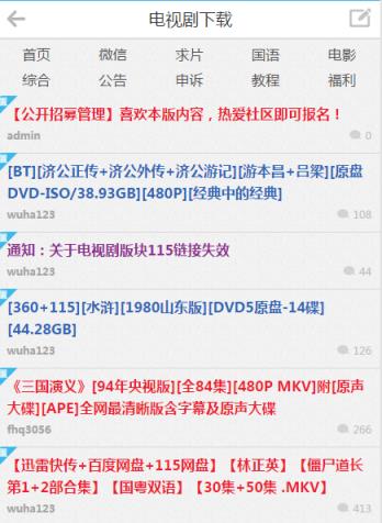 慢慢游社区电影手机