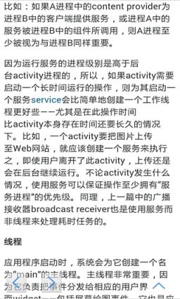 安卓开发指南app