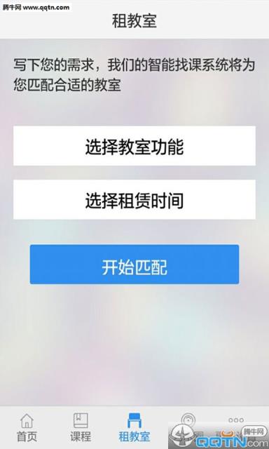艺学教师端手机下载