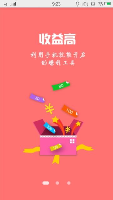 微之源商户端APP