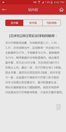 吉祥坊手机投注App