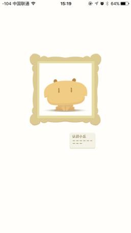 小丘机器人软件