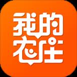 我的农庄手机客户端