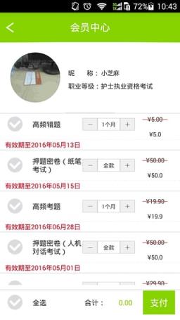 鸭题榜官方版app