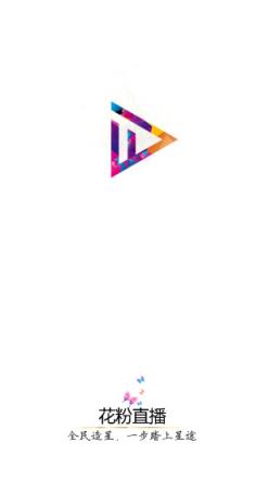花粉直播app手机版
