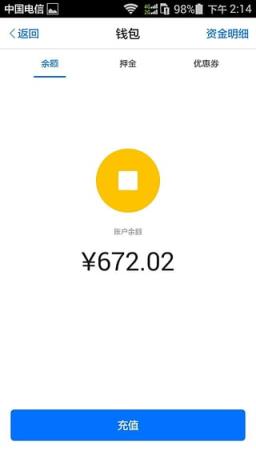 祥云出行手机版app