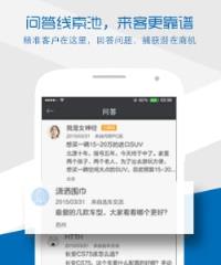 车顾问安卓版下载