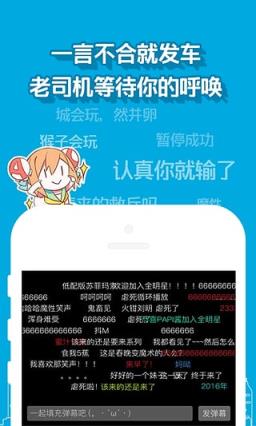 AcFun去广告推送破解版手机app