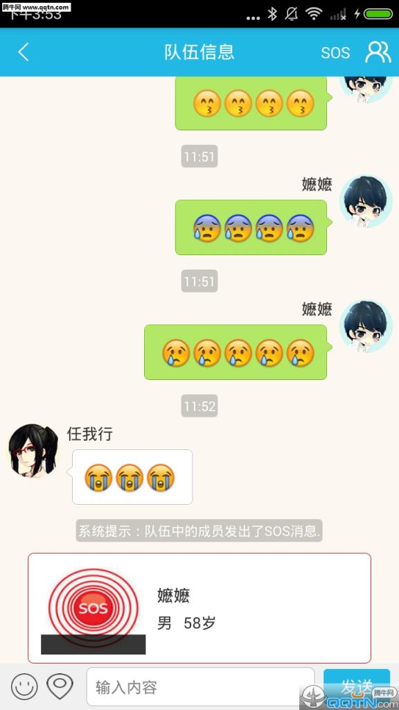 小狼信标手机版