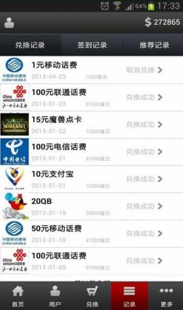 魔豆分享助手app