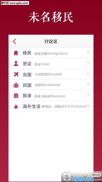 未名移民APP官方