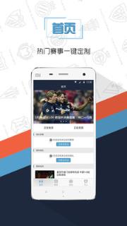 龙猫赛事手机版