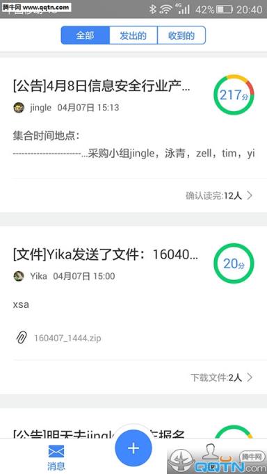 腾讯使命达APP