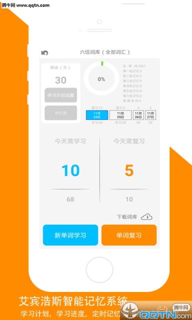 佳用英语六级专版APP