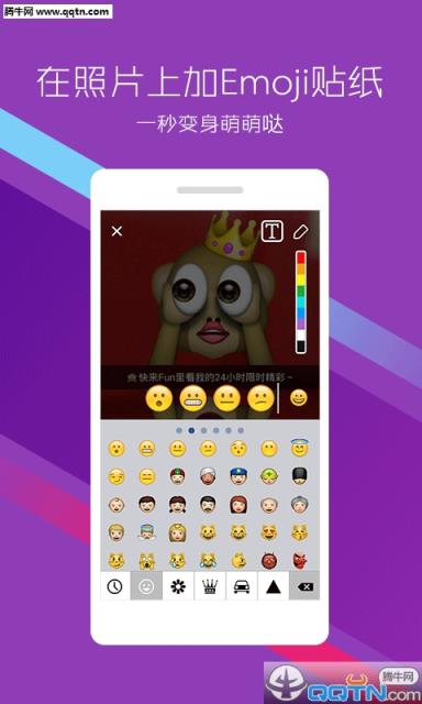 Fun贴纸相机APP官方