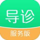 嘀嘀导诊服务版安卓