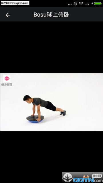 健身部落APP正式版