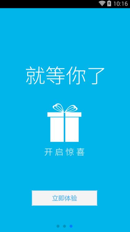 0元送天天撸团软件