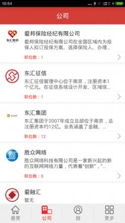 人才集结号app