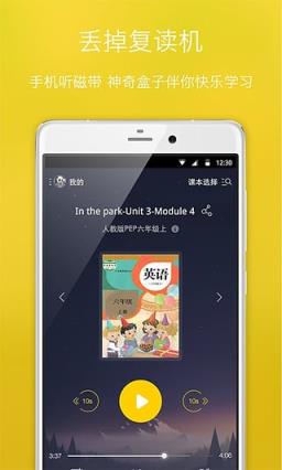 沪江盒子App官方下载