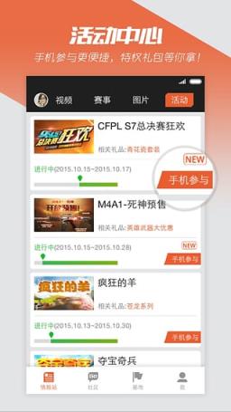 cf手游神器号帐号密码领取工具App