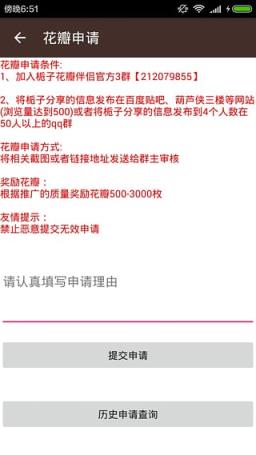 栀子刷赞神器App官方