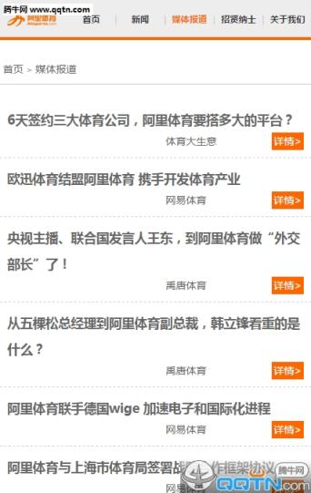 阿里体育手机客户端下载