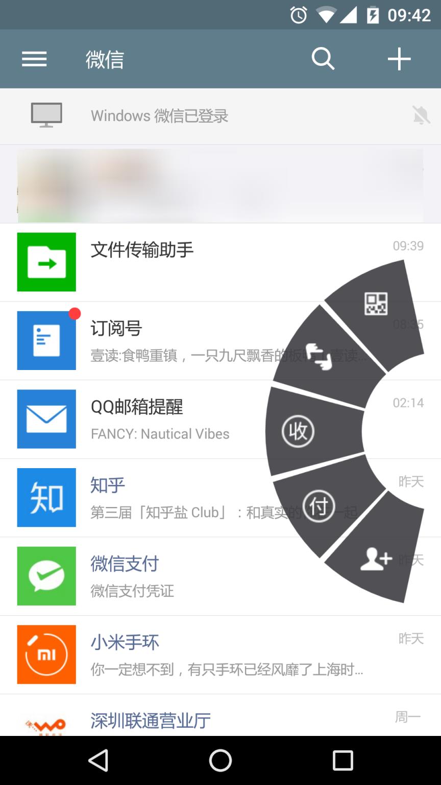 微信派Xposed模块