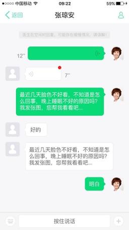 医小护手机版app