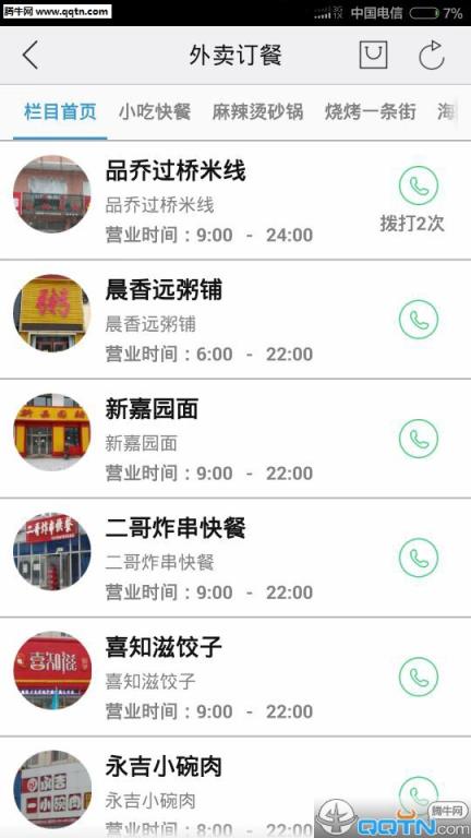 三江微生活官方