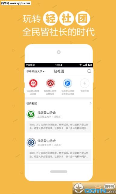 校导网app下载官方版