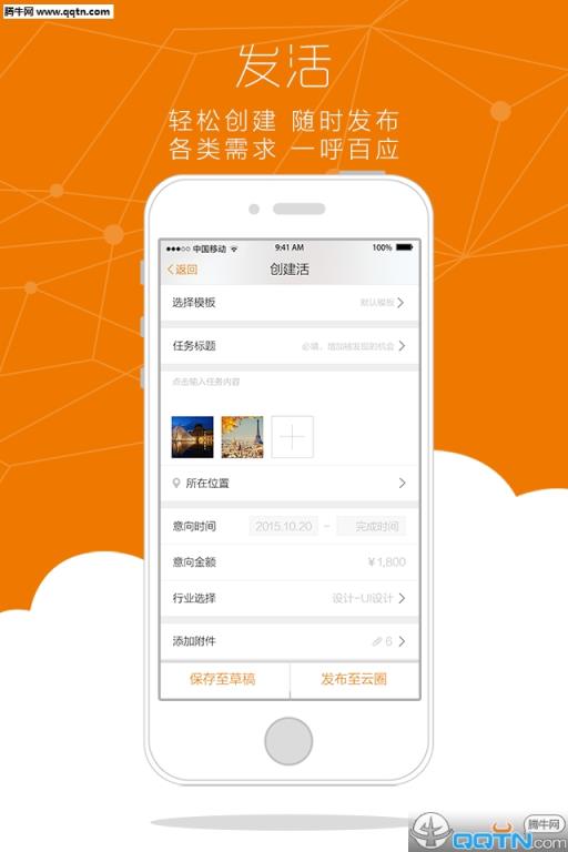 云活APP官方下载