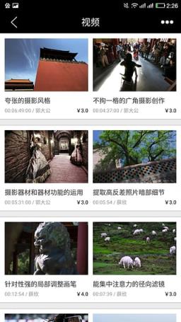 大美摄影app下载