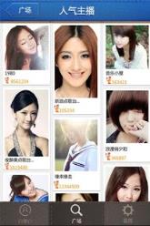 美女秀场直播间手机版app
