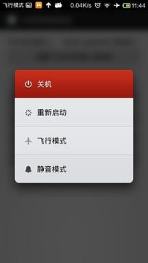 小米双系统切换软件