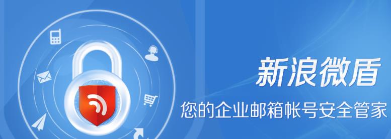 新浪企业邮箱手机版