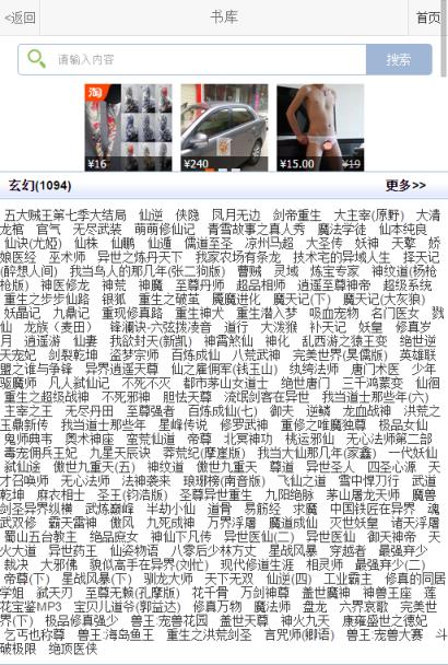 01听书网手机版