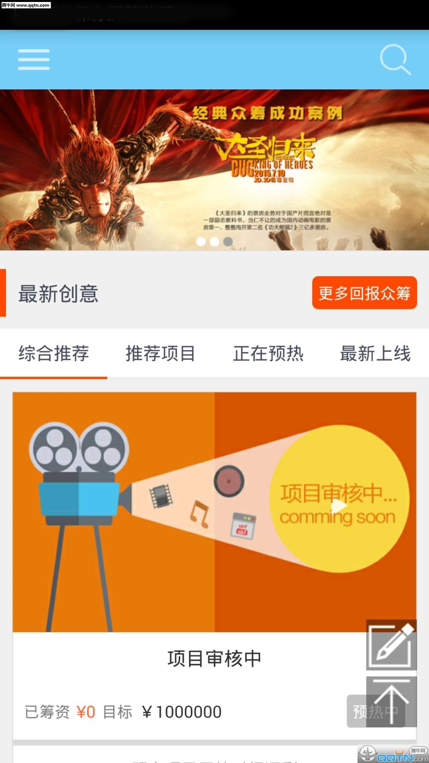 小镇青年众筹平台官方下载