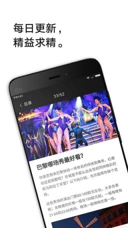 穷游锦囊APP官方正版