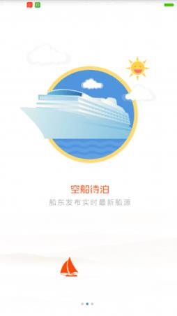 船标网app